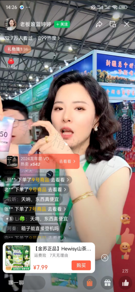【视频号带货案例拆解】展…#情报-搞钱线报📢论坛-网创交流-优创圈